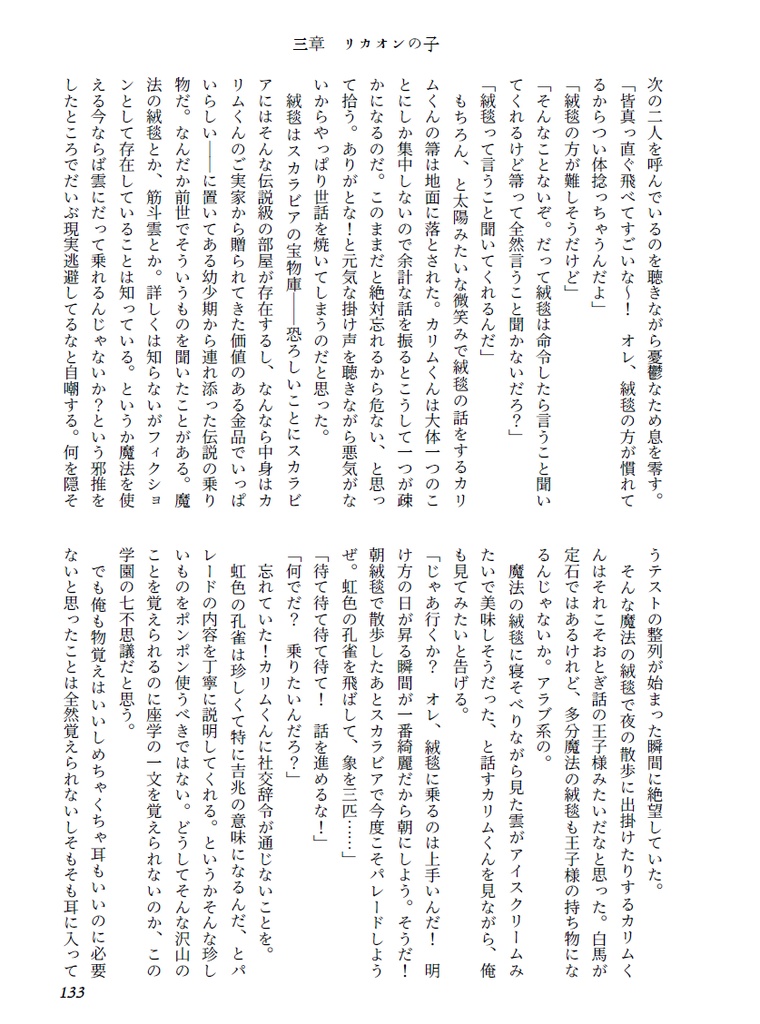 『ご臨終です 2』《完売しました》