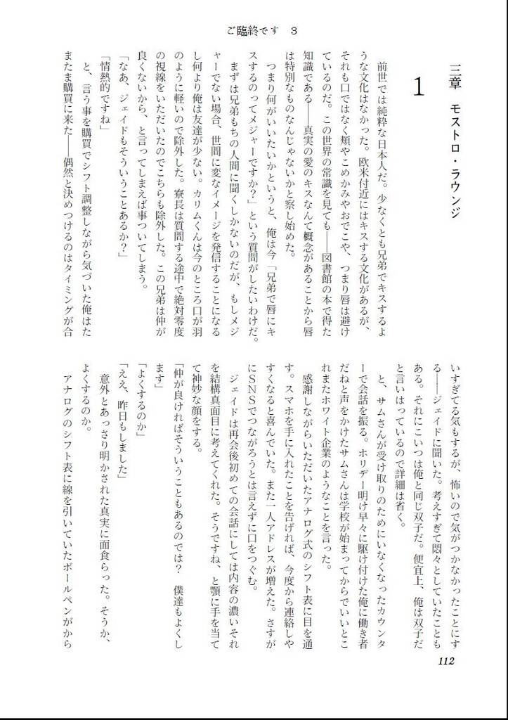 『ご臨終です 3』《完売》