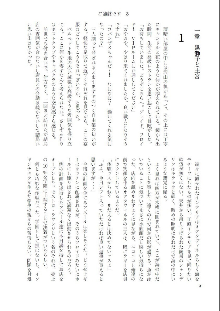 『ご臨終です 3』《完売》