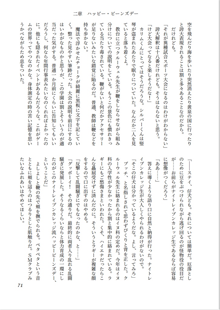 『ご臨終です 4』《完売しました》 extravirgin BOOTH