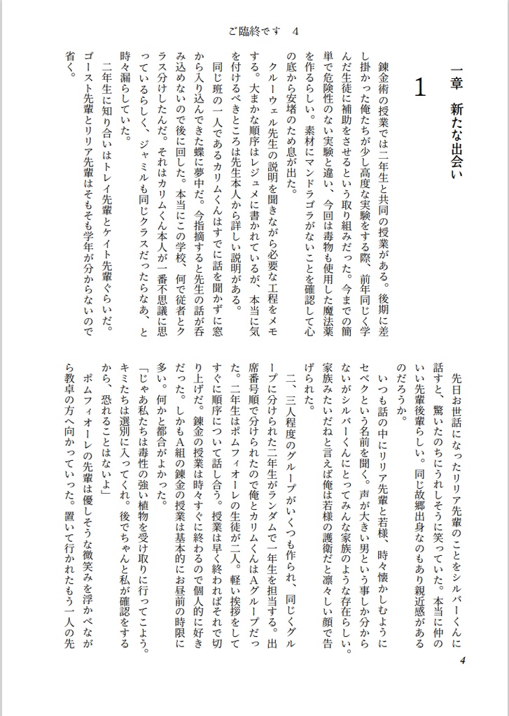 『ご臨終です 4』《完売しました》