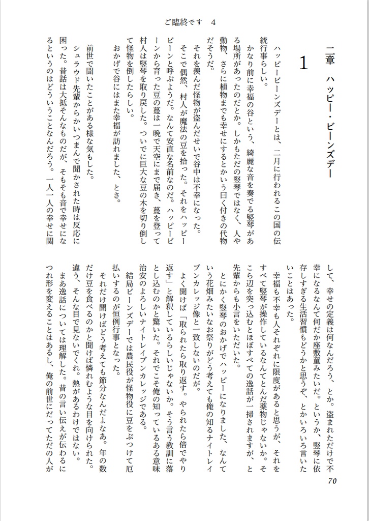 『ご臨終です 4』《完売しました》