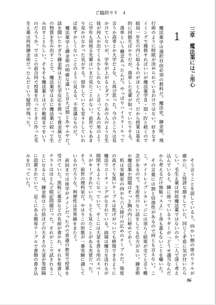 『ご臨終です 4』《完売しました》