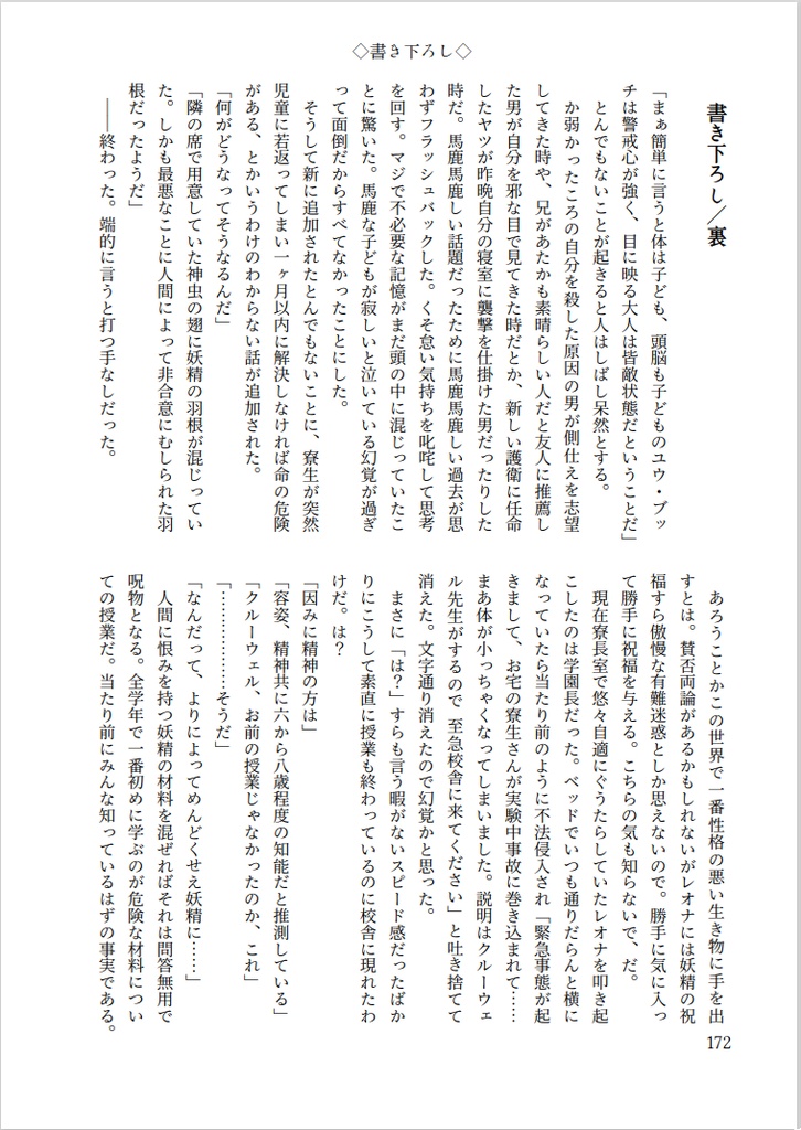 『ご臨終です 4』《完売しました》