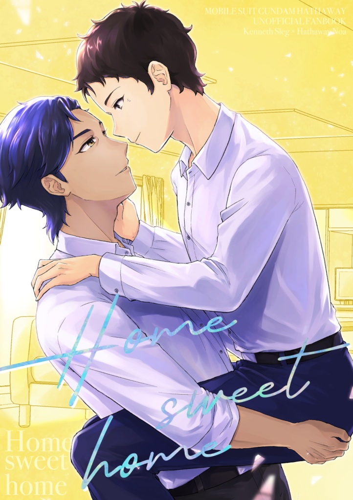 【ケネハサ】Home sweet home