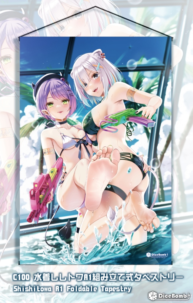 （非公式）ししトワタペストリー