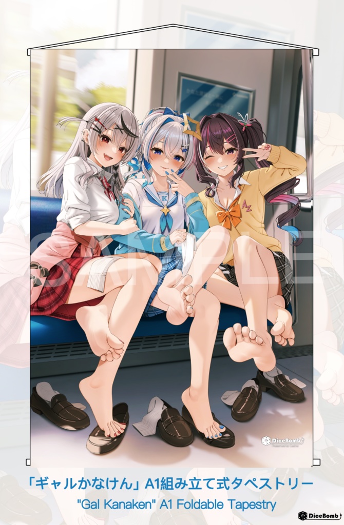 (非公式)「ギャルかなけん」 A1組み立てタペストリー