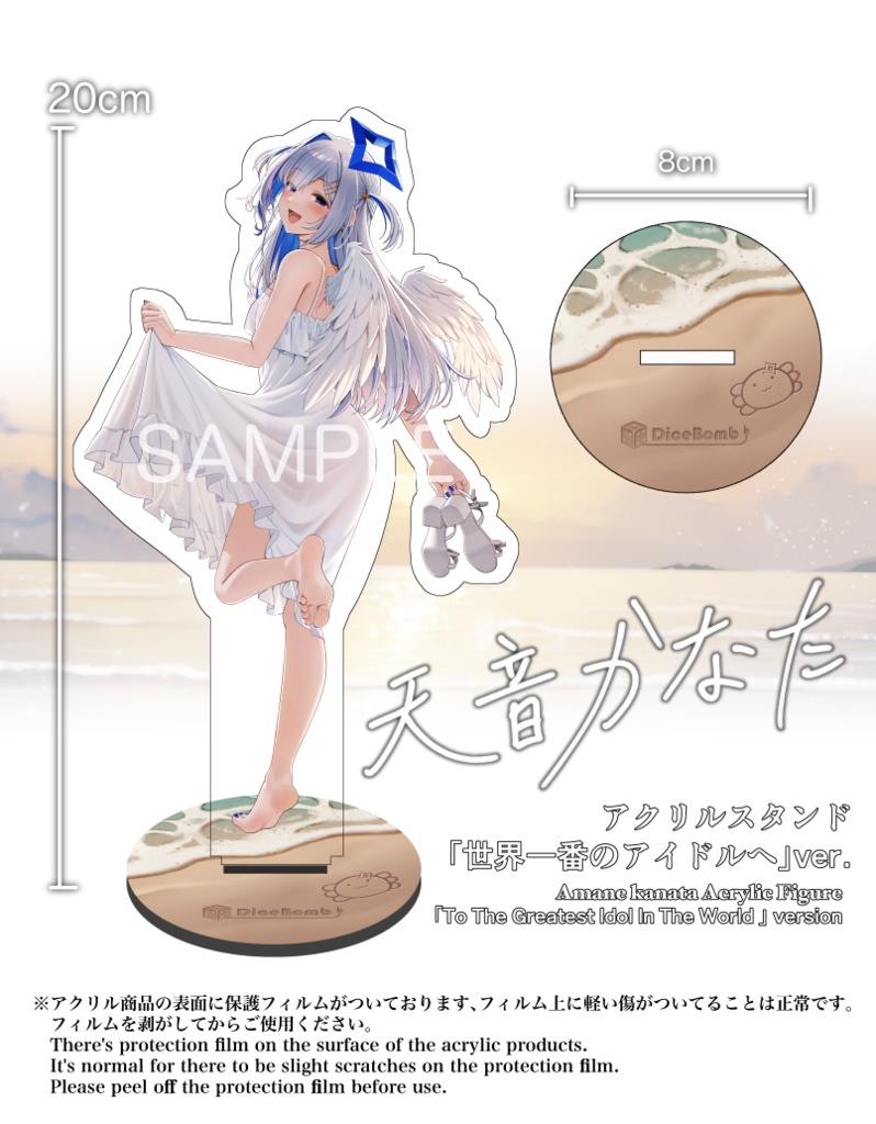(C107)アクリルスタンド「天音かなたー世界一番のアイドルへ」(同人)