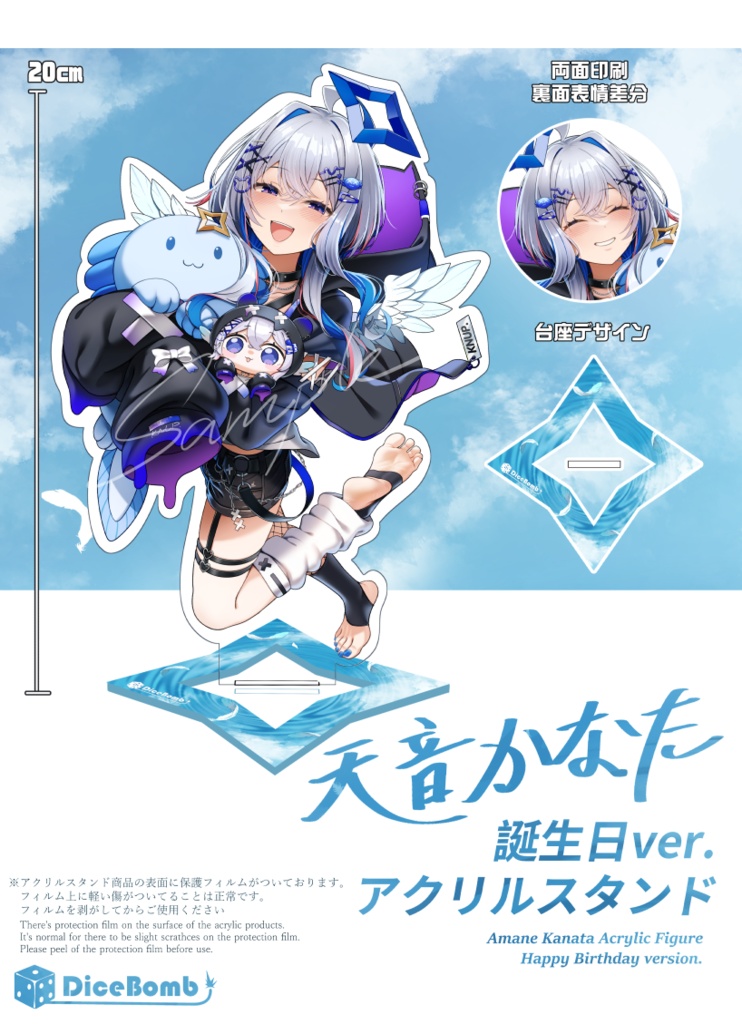 （非公式・同人）かなたんアクリルスタンド-誕生日ver.（予約受付中、5月下旬発送）