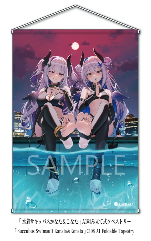 （非公式・同人）「水着サキュバスかなた＆こなた」A1組み立てタペストリー（予約受付中　8月下旬以降発送）
