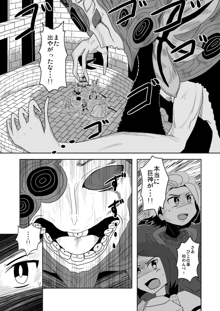 【世界樹4・皇子巫女本】明日の道標