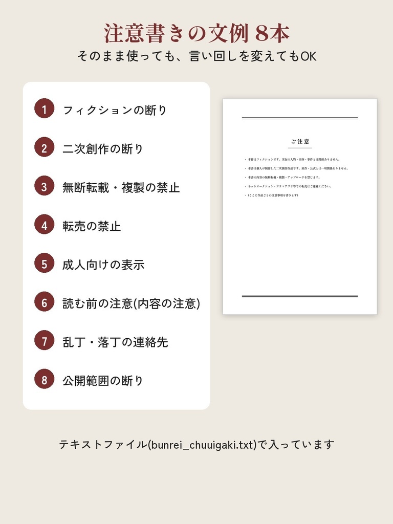 【無料版あり】同人誌の奥付・目次・中扉テンプレート A5/B6/文庫