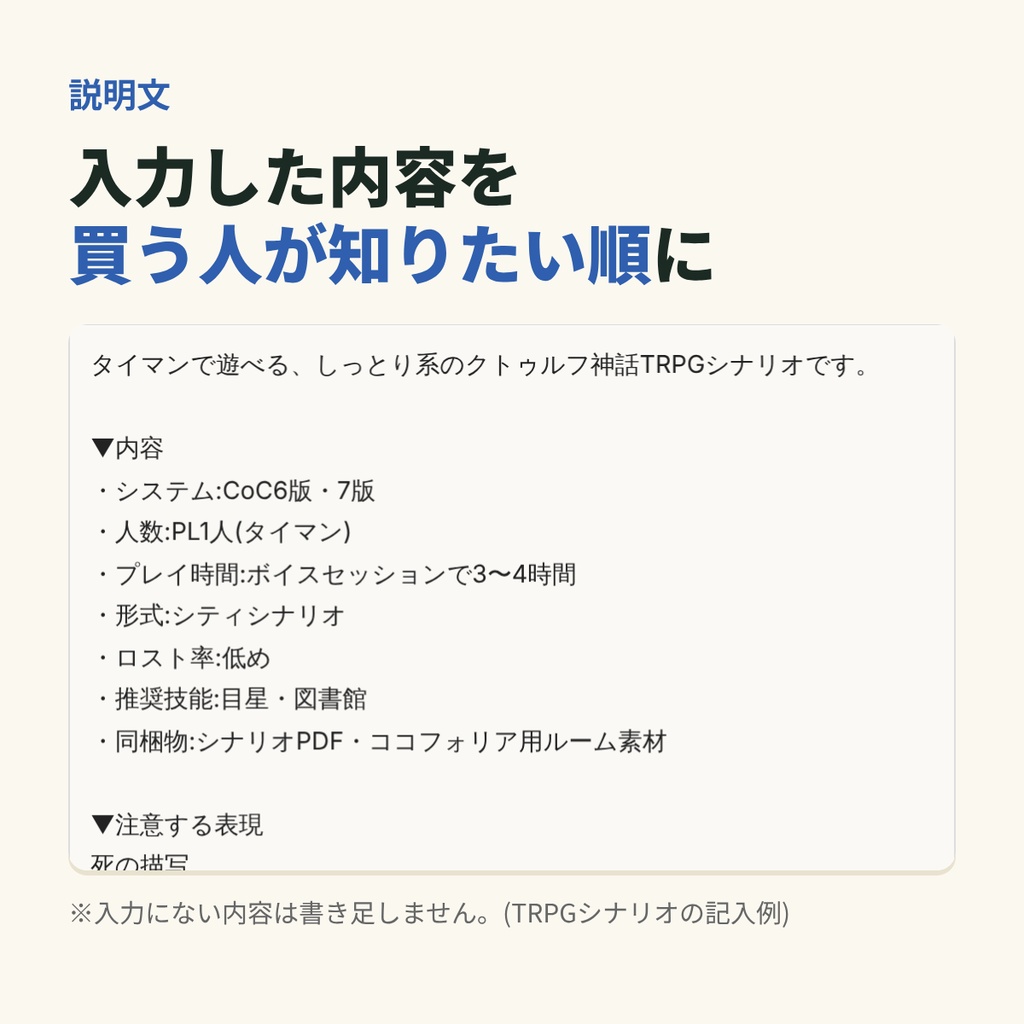 商品説明ビルダー|質問に答えて商品名・説明文・タグの下書き(同人誌/素材/TRPG対応)