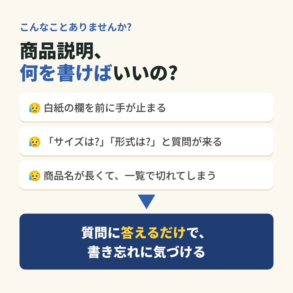 商品説明ビルダー|質問に答えて商品名・説明文・タグの下書き(同人誌/素材/TRPG対応)