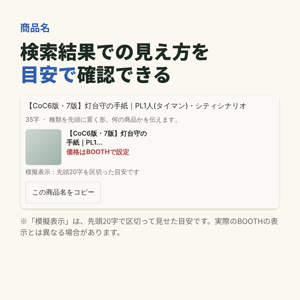 商品説明ビルダー|質問に答えて商品名・説明文・タグの下書き(同人誌/素材/TRPG対応)