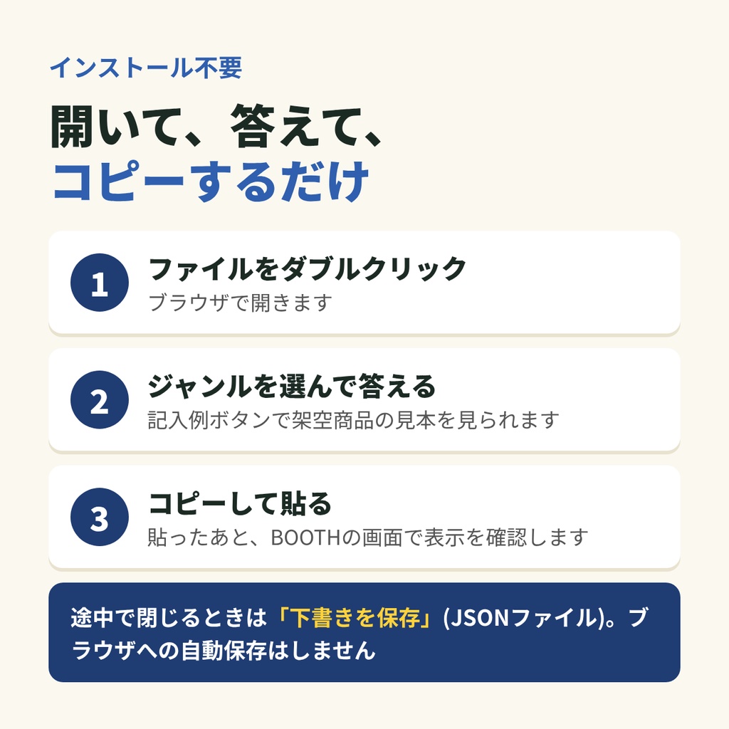 商品説明ビルダー|質問に答えて商品名・説明文・タグの下書き(同人誌/素材/TRPG対応)