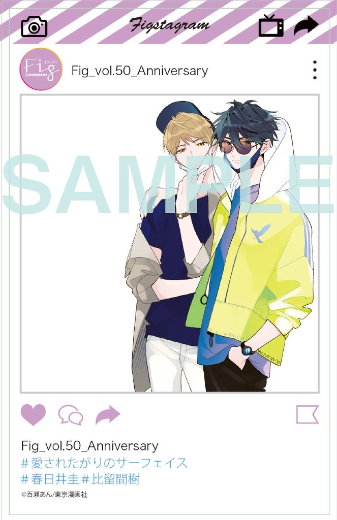 トレーディングSNS風カード/創刊50号記念 Fig展 - 東京漫画社