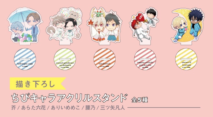 ちびキャラアクリルスタンド【腰乃】 /創刊50号記念 Fig展