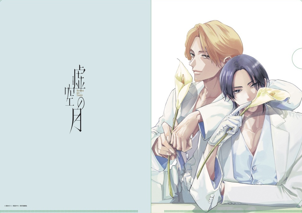 A4クリアファイル：Cab93表紙（BAR Moon Night）