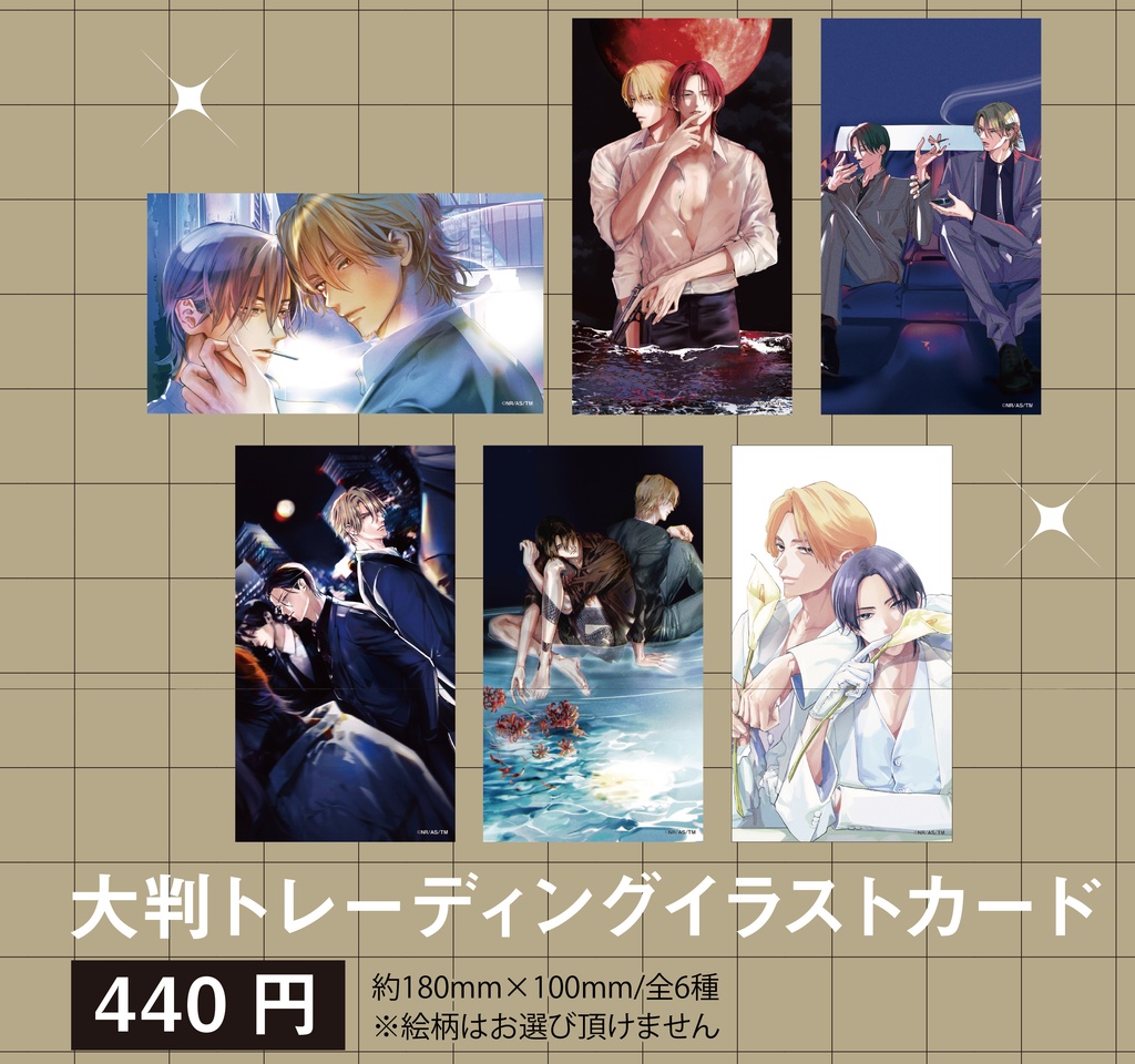 大判トレーディングイラストカード全６種（BAR Moon Night）