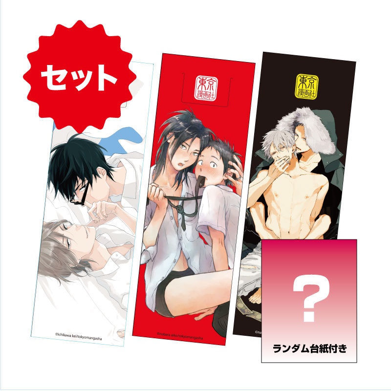 クリアしおりセット