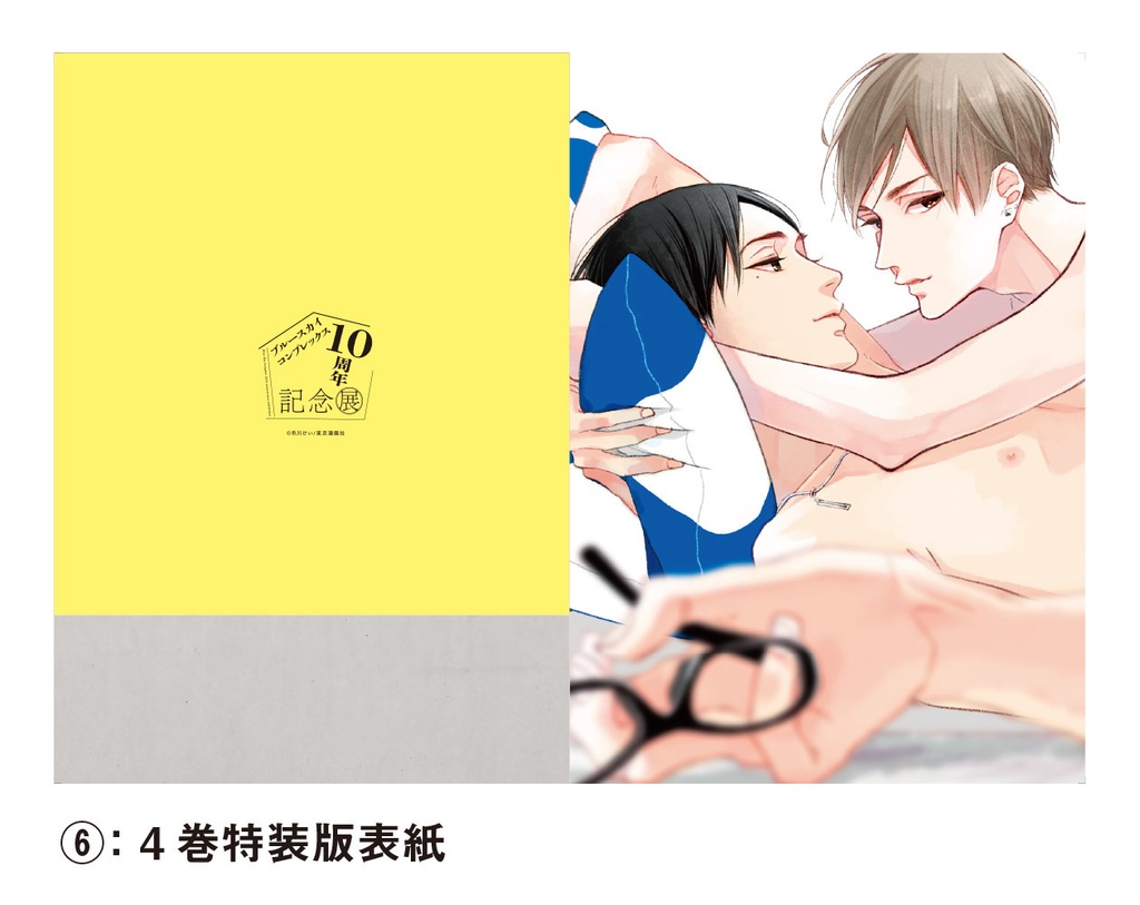 表紙絵クリアファイル全20種(Blue Sky Complex 10周年記念展 in animate onlyshop)