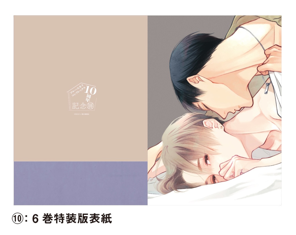 表紙絵クリアファイル全20種(Blue Sky Complex 10周年記念展 in animate onlyshop)