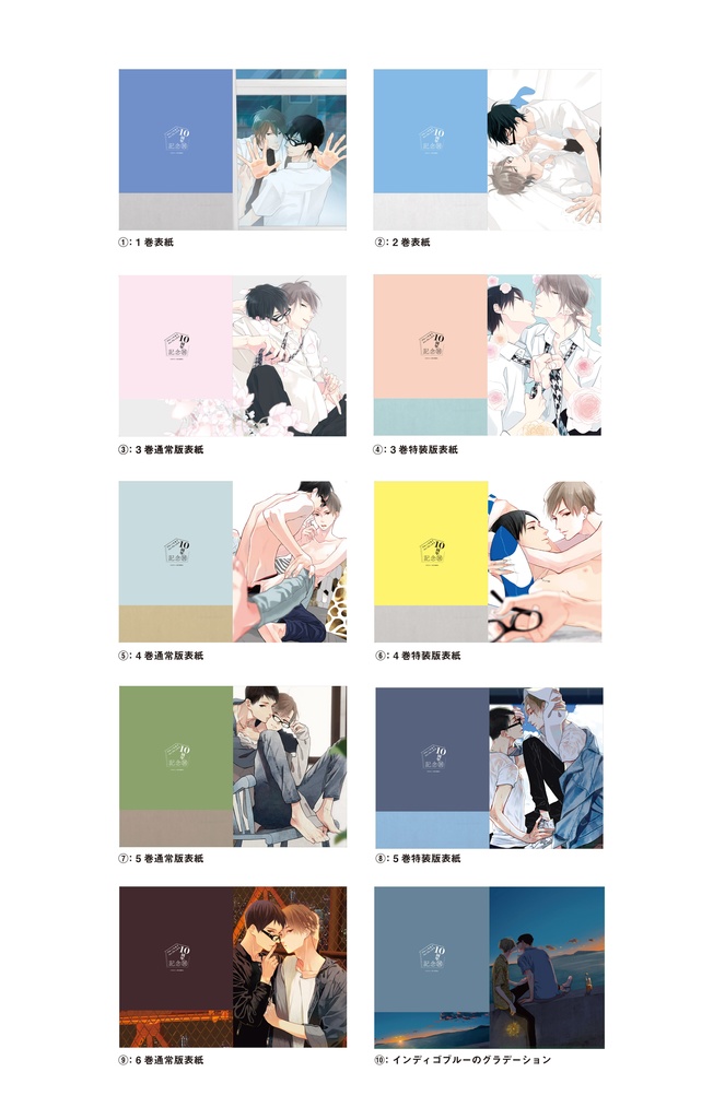 ＜受注＞表紙絵クリアファイル10枚セット：A（Blue Sky Complex 10周年記念展 in animate onlyshop）