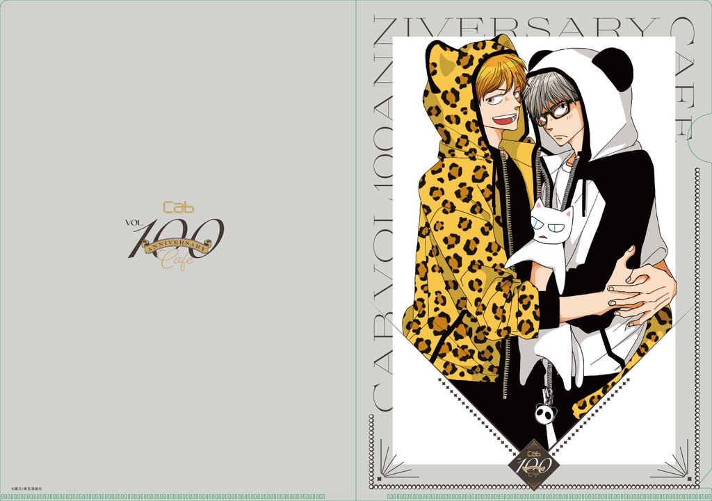 ＜受注＞クリアファイル【腰乃】（Cab100カフェ）