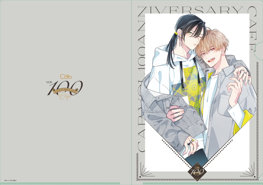 ＜受注＞クリアファイル【朔ヒロ】（Cab100カフェ）