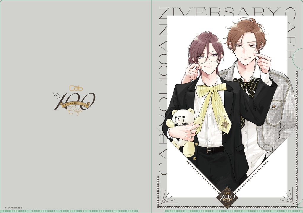 ＜受注＞クリアファイル【あらた六花】（Cab100カフェ）