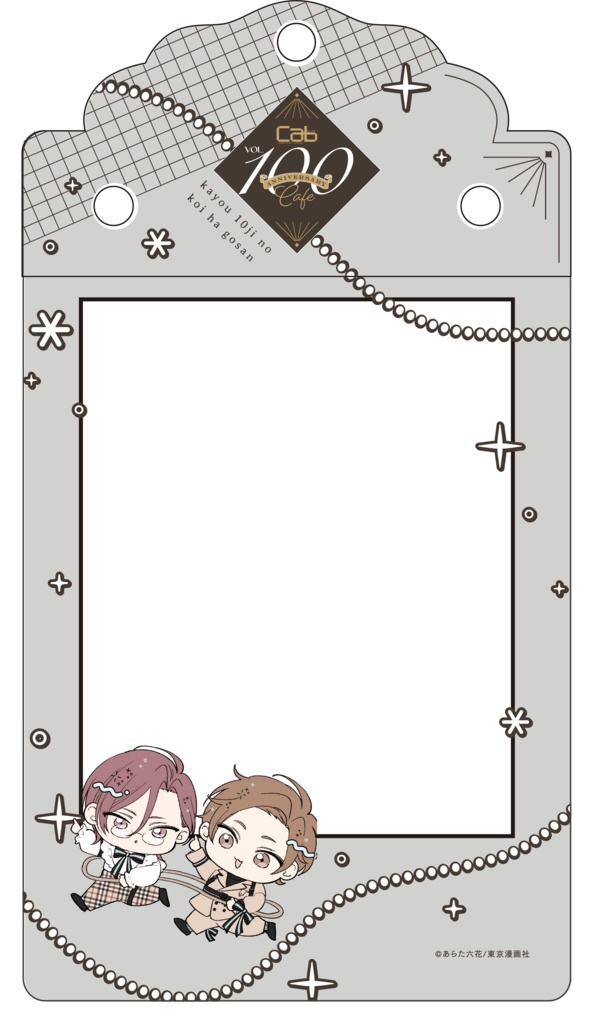 ＜受注＞トレカホルダー【あらた六花】（Cab100カフェ）