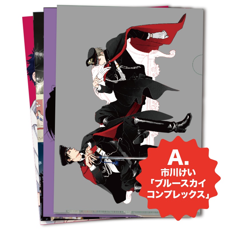 クリアファイル