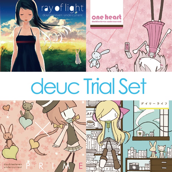 deuc Trial Set（deucトライアルセット）