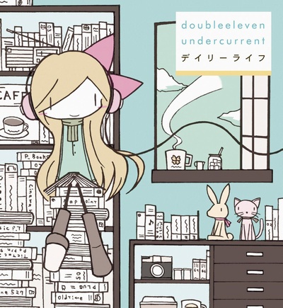 デイリーライフ - doubleeleven undercurrent