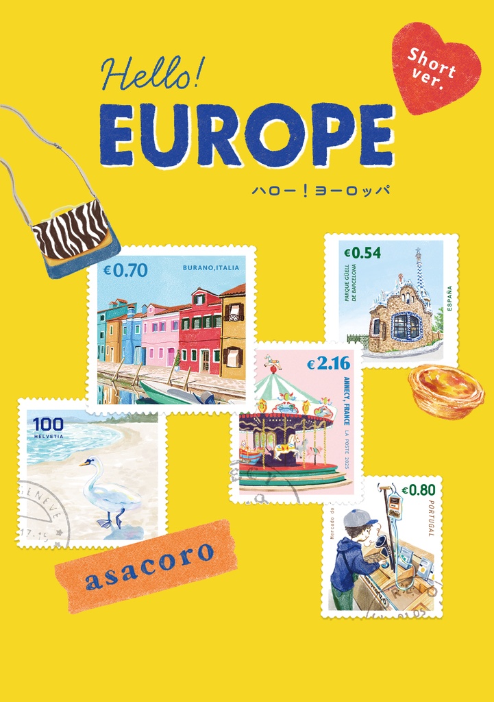 【限定先行版】Hello!ヨーロッパ ショートver.