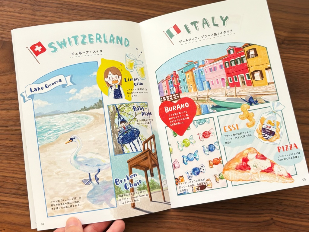 新刊セット「Hello!ヨーロッパ ショートver.」