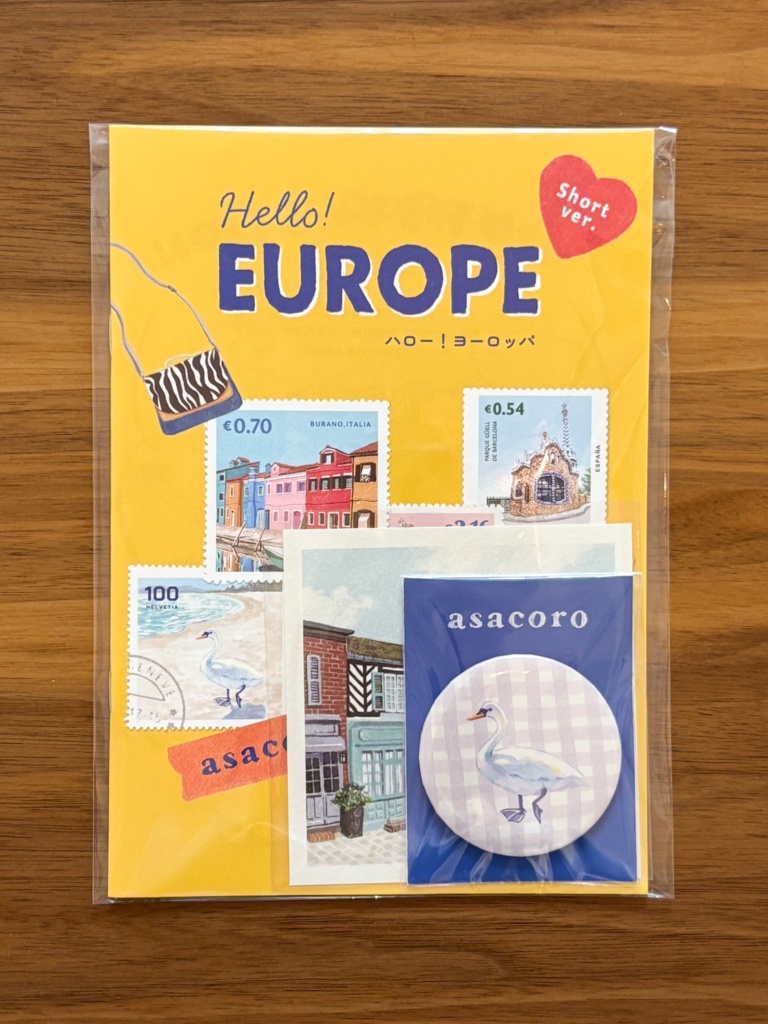 新刊セット「Hello!ヨーロッパ ショートver.」