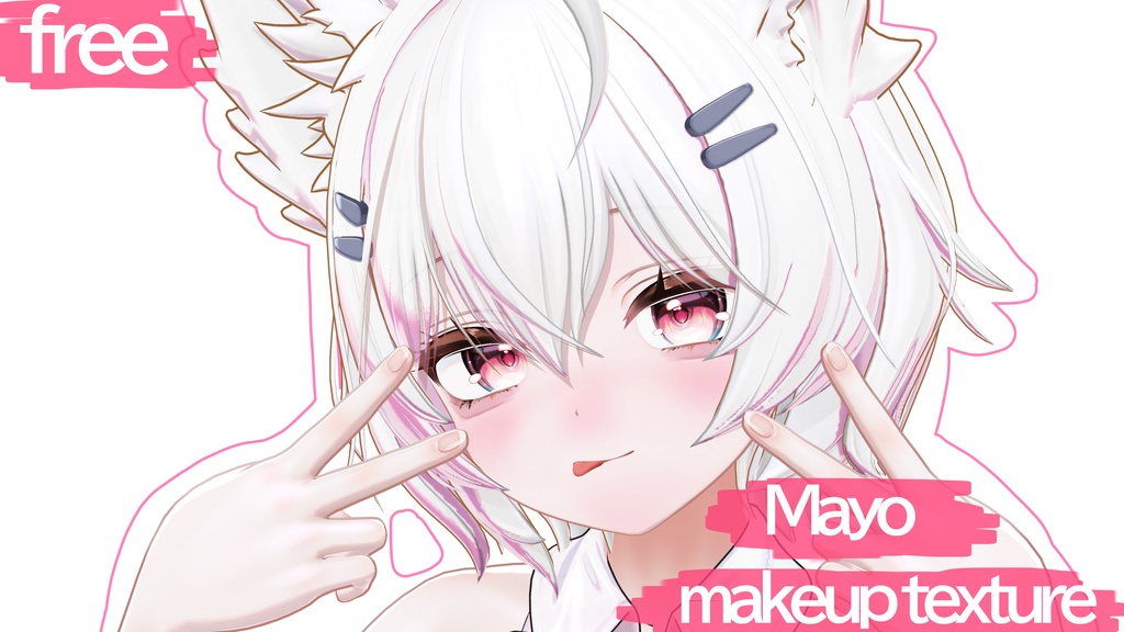 ❗FREE❗Makeup texture　[Mayo専用]