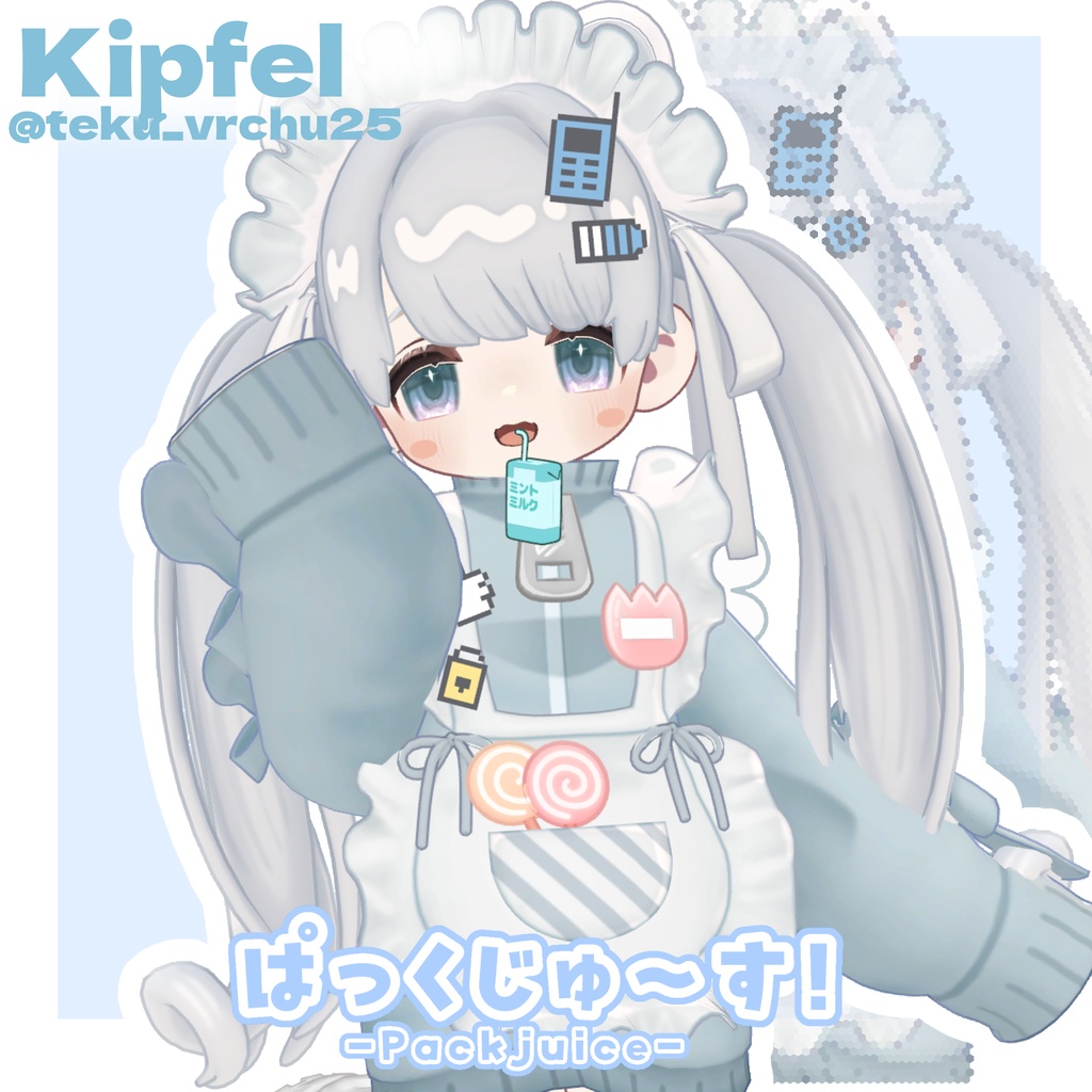 ぱっくじゅ~す!