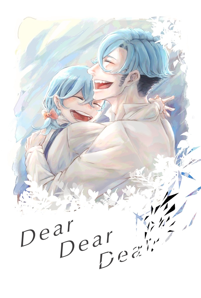 Dear Dear Dear