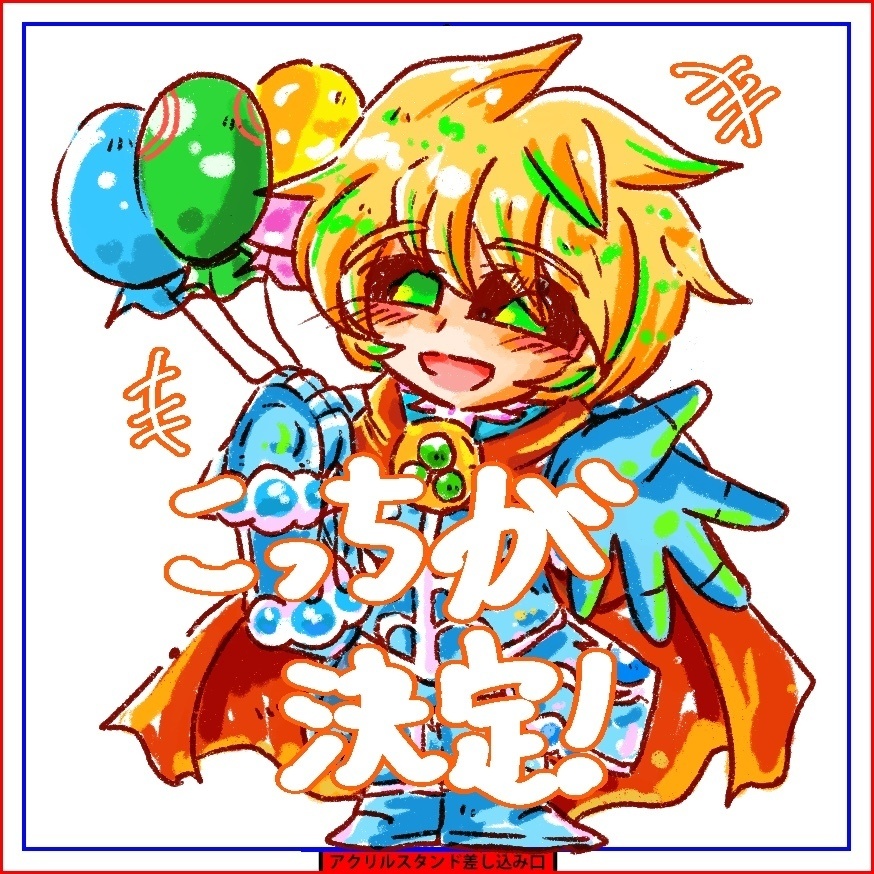 ランスロット•アクスタ