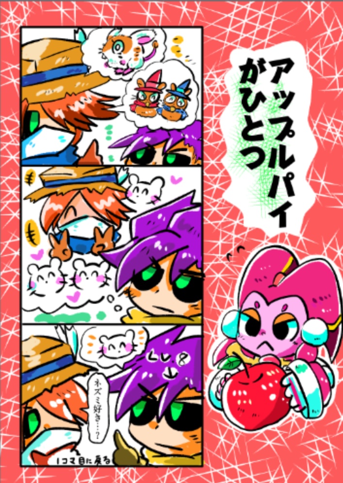 アップルパイがひとつ