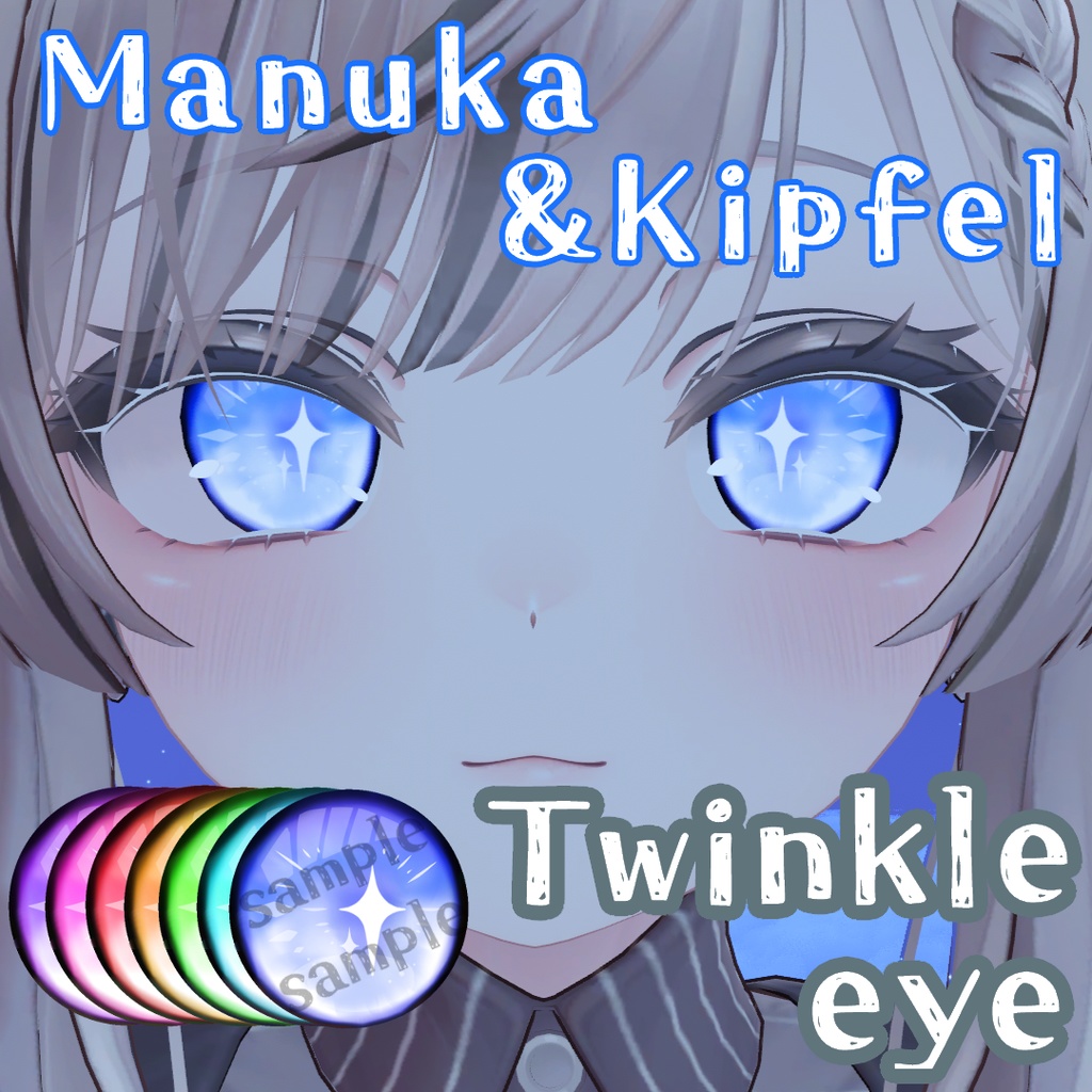 Twinkle-eye texture[Manuka&Kipfel]