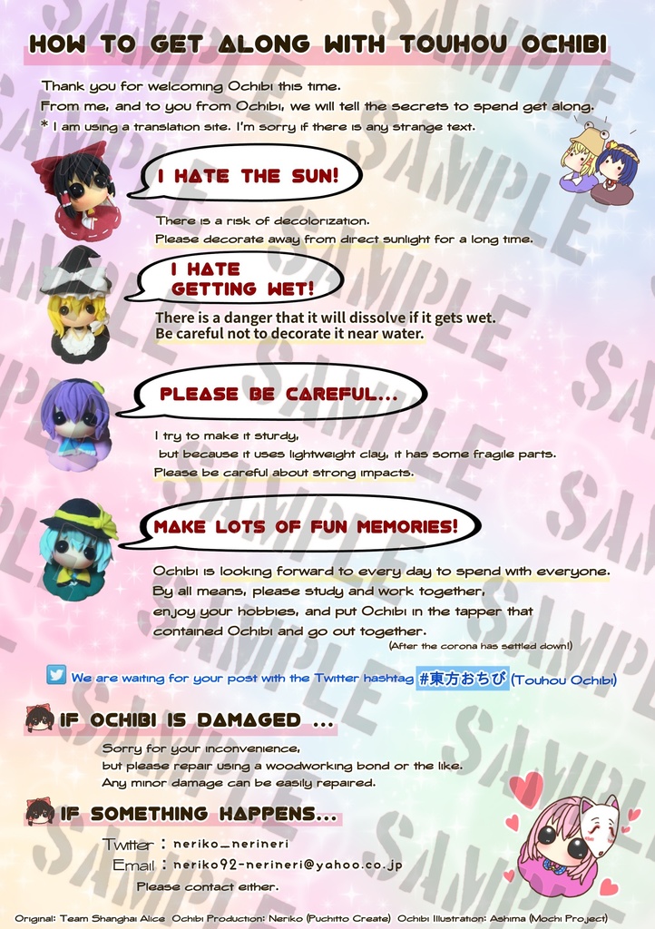 English translation of Ochibi information