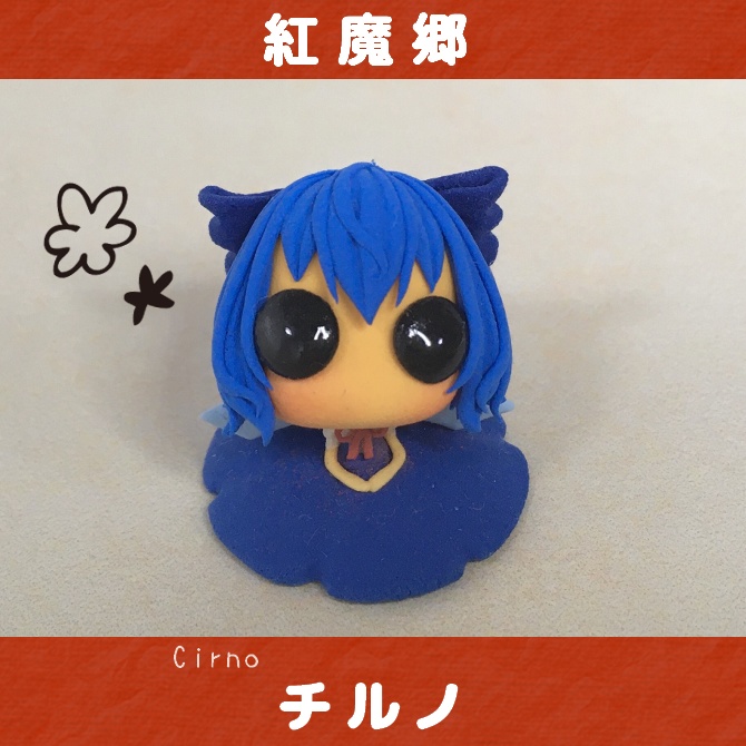 【単品】東方おちび:チルノ