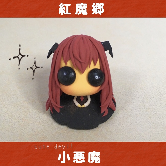 【単品】東方おちび：小悪魔