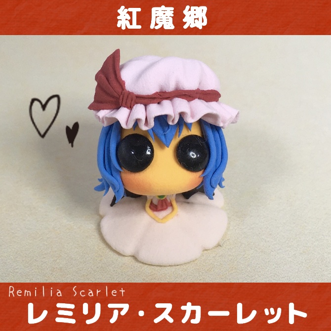 【単品】東方おちび:レミリア・スカーレット