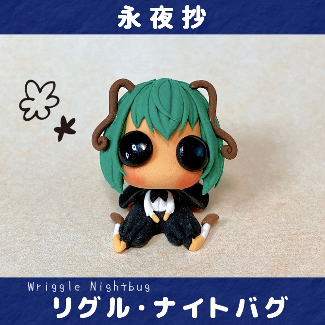 【単品】東方おちび:リグル・ナイトバグ