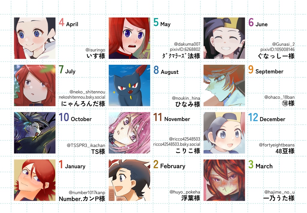 ヒビシルカレンダー2025